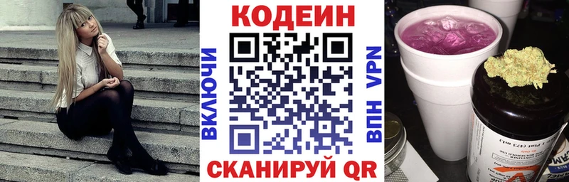Codein напиток Lean (лин)  hydra ССЫЛКА  Полярные Зори 