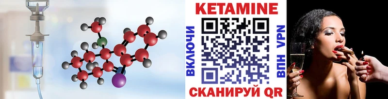 Кетамин VHQ  MEGA ССЫЛКА  Полярные Зори 