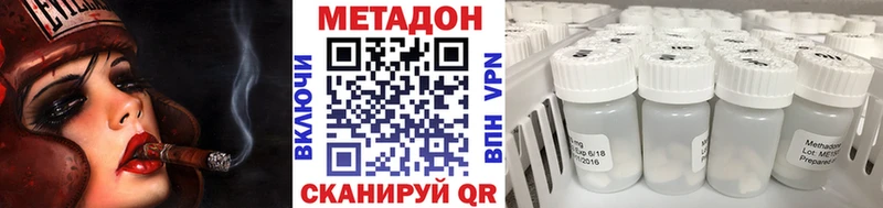 Метадон methadone  Полярные Зори 